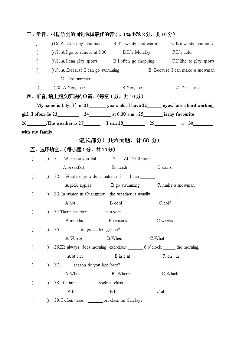 广东省云浮市罗定市2023罗定市第五学区2022-2023学年五年级下学期3月月考英语试题02