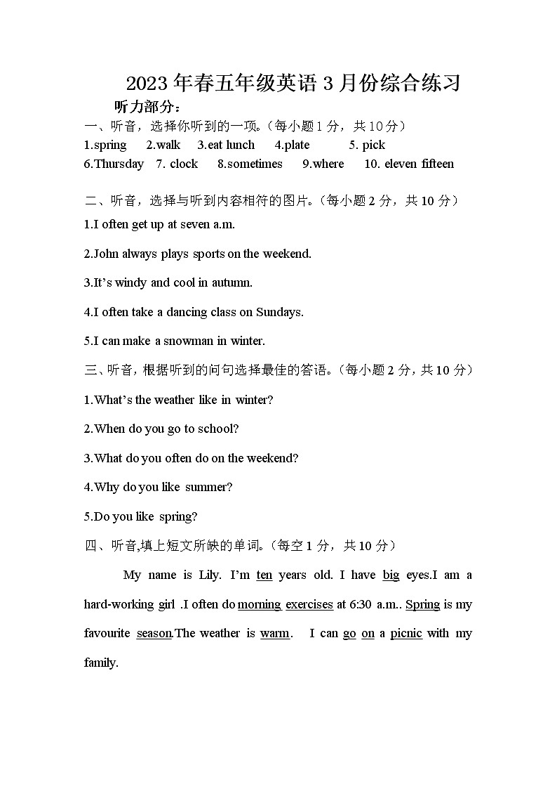广东省云浮市罗定市2023罗定市第五学区2022-2023学年五年级下学期3月月考英语试题01