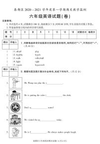 陕西省咸阳市秦都区2020-2021学年六年级上学期期末考试英语试卷