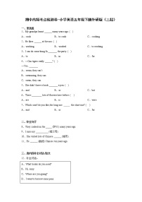 期中高频考点检测卷-小学英语五年级下册外研版（三起）