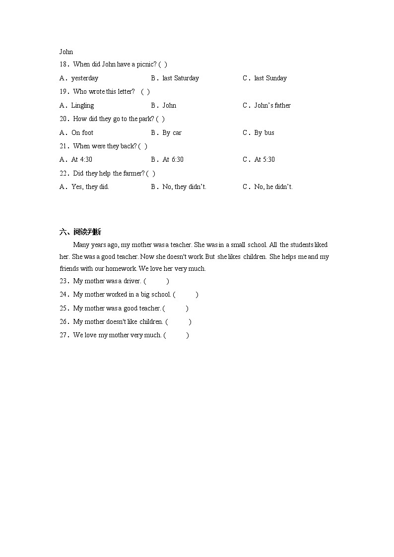 期中高频考点检测卷-小学英语五年级下册外研版（三起）03