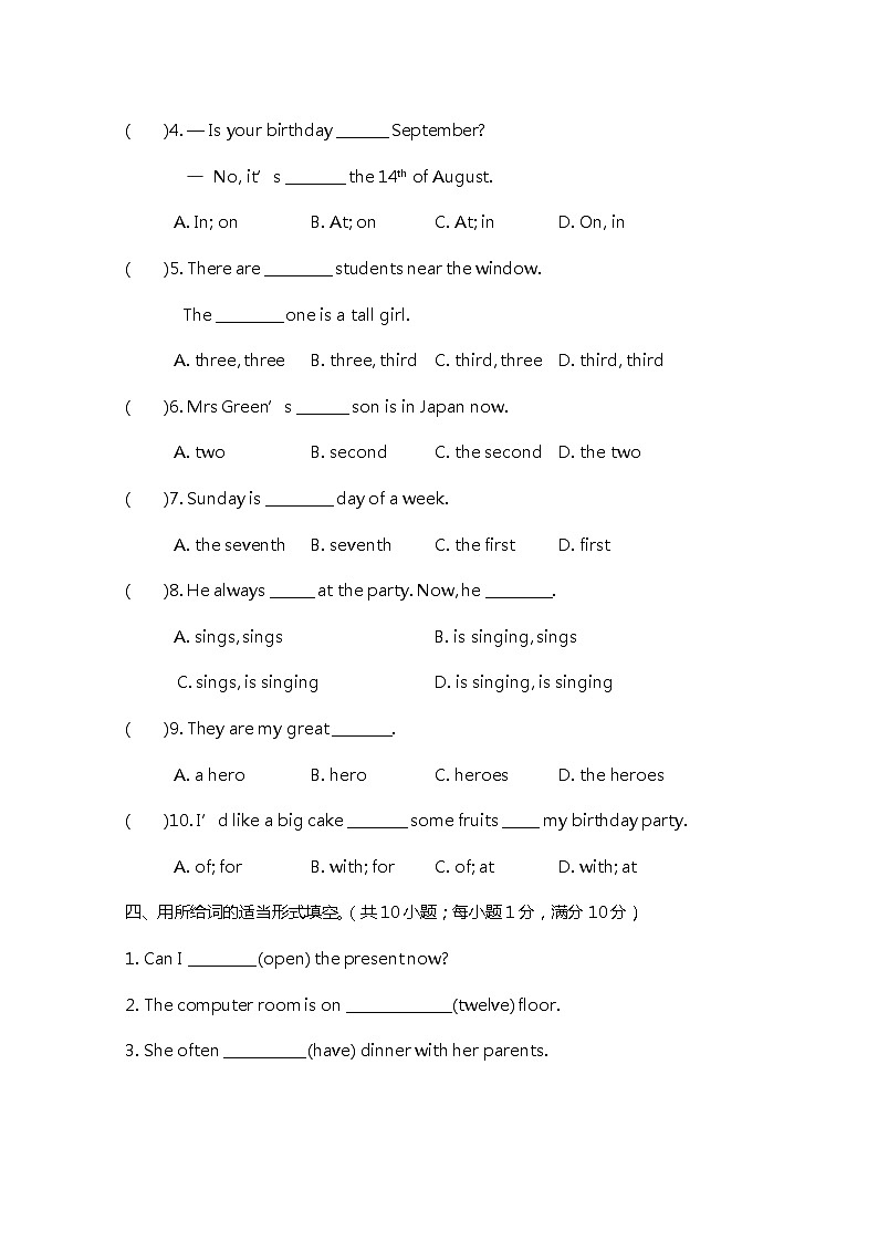 译林版英语五年级下册Unit8单元练习卷02