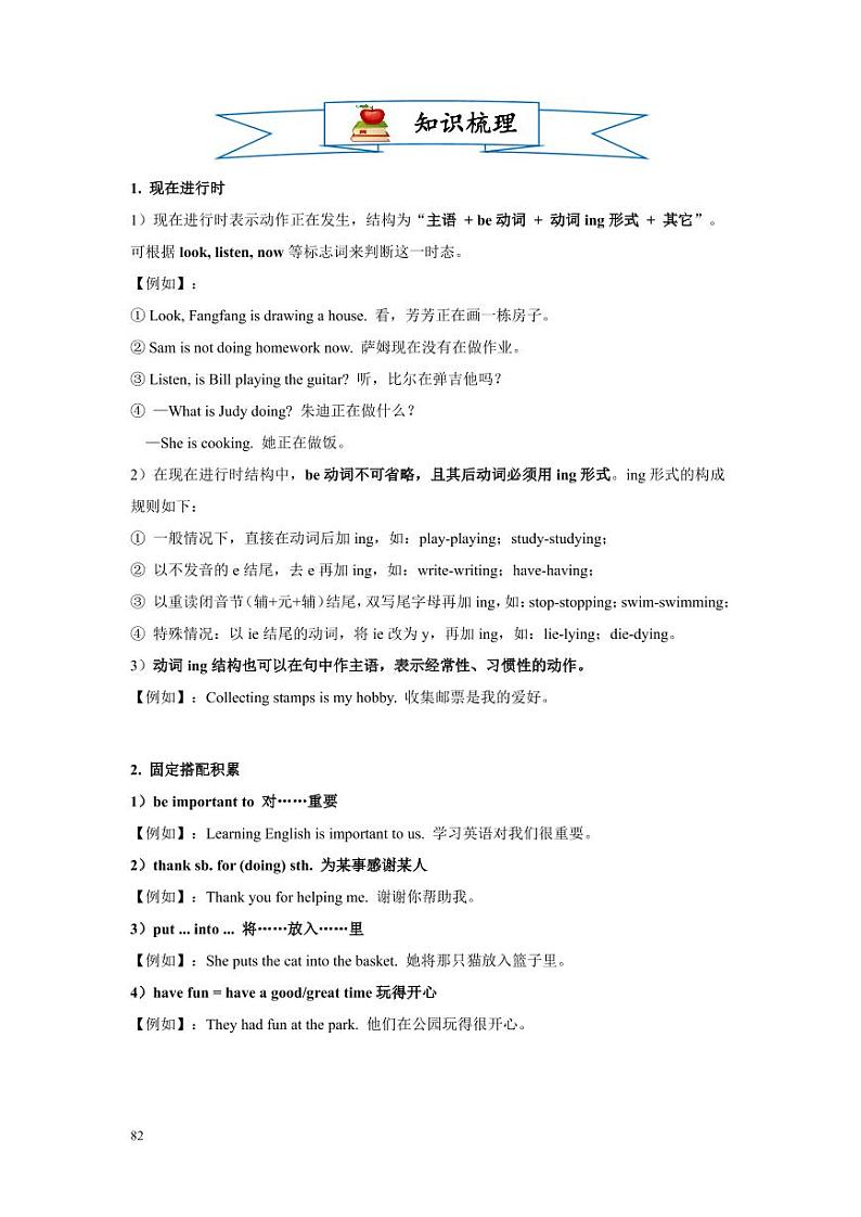 【同步专项练习】小升初英语外研社——六上Module 3-Module 4（带答案）第2页