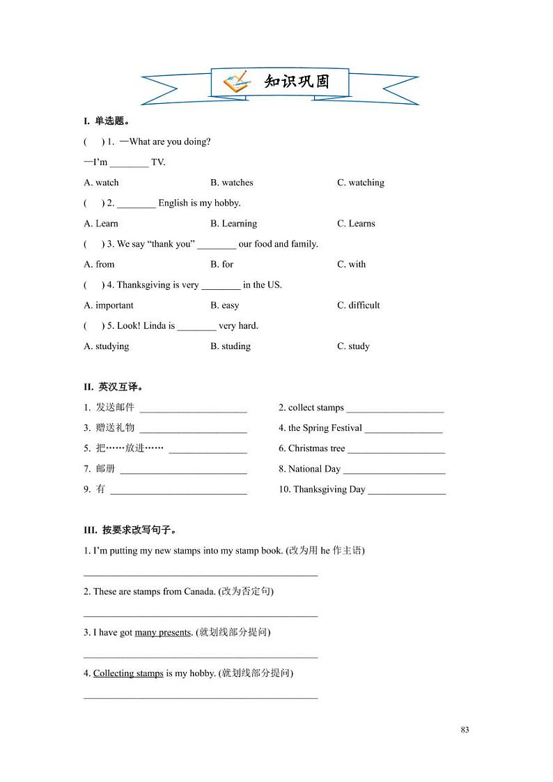 【同步专项练习】小升初英语外研社——六上Module 3-Module 4（带答案）第3页