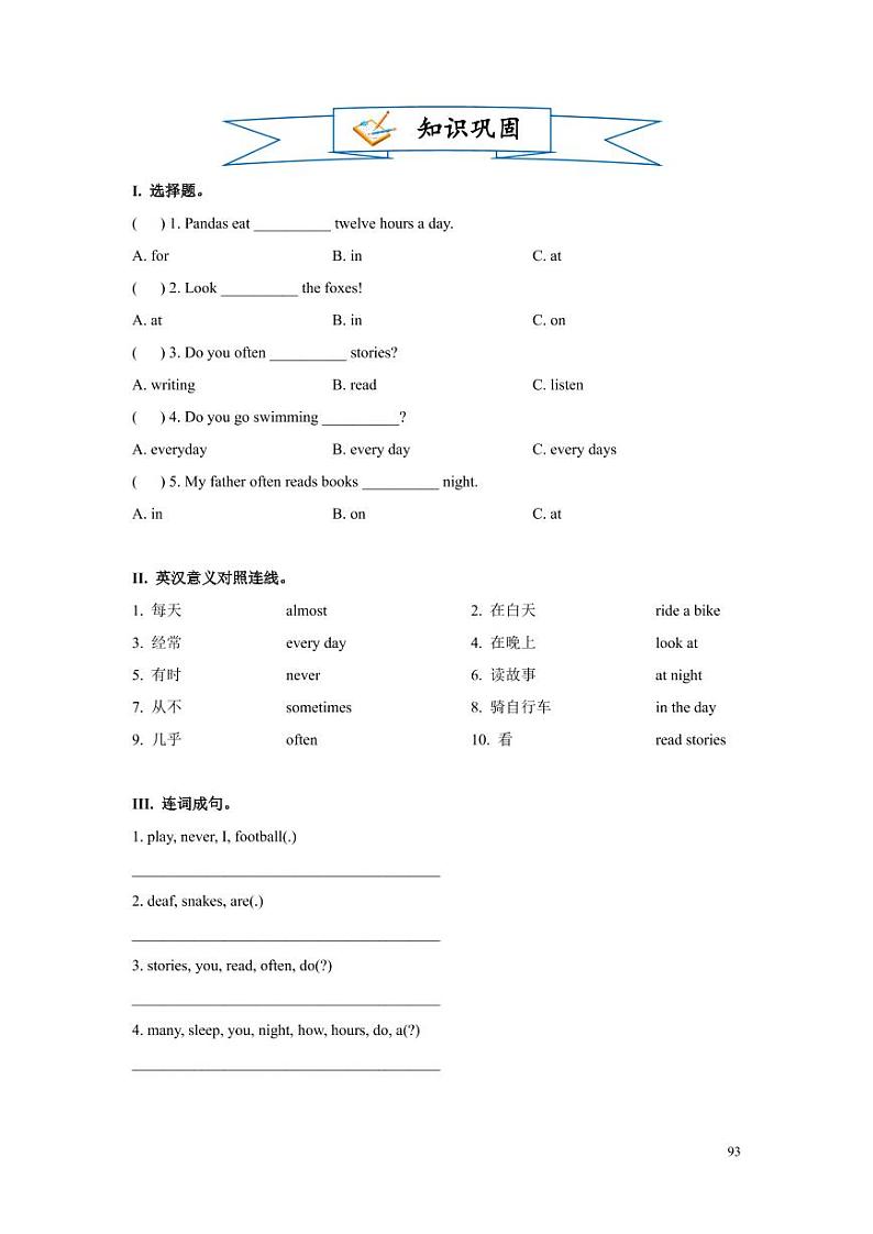 【同步专项练习】小升初英语外研社——六上Module 7-Module 8（带答案）03