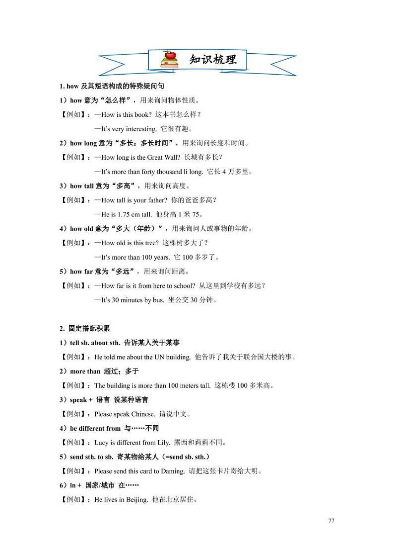 【同步专项练习】小升初英语外研社——六上Module 1-Module 2（带答案）第2页