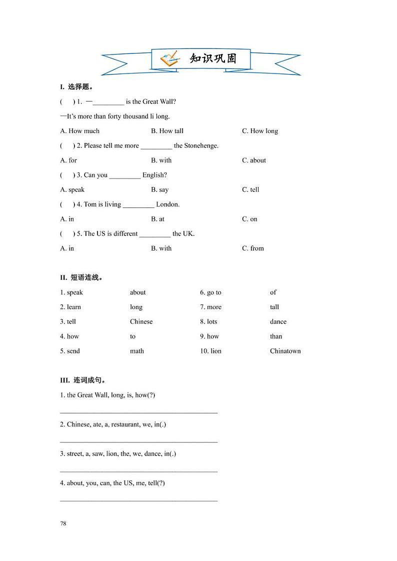 【同步专项练习】小升初英语外研社——六上Module 1-Module 2（带答案）第3页