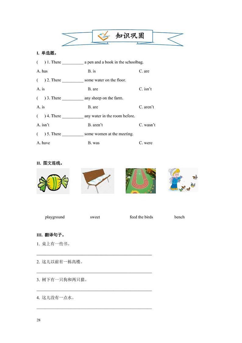 【同步专项练习】小升初英语外研社——五上Module 1-Module 2（带答案）第3页