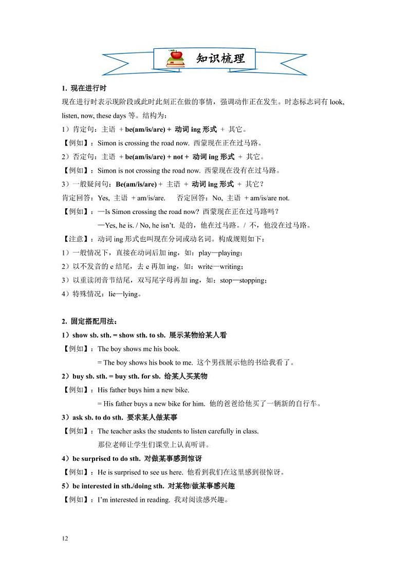 【同步专项练习】小升初英语外研社——六下Module 5-Module 6（带答案）02