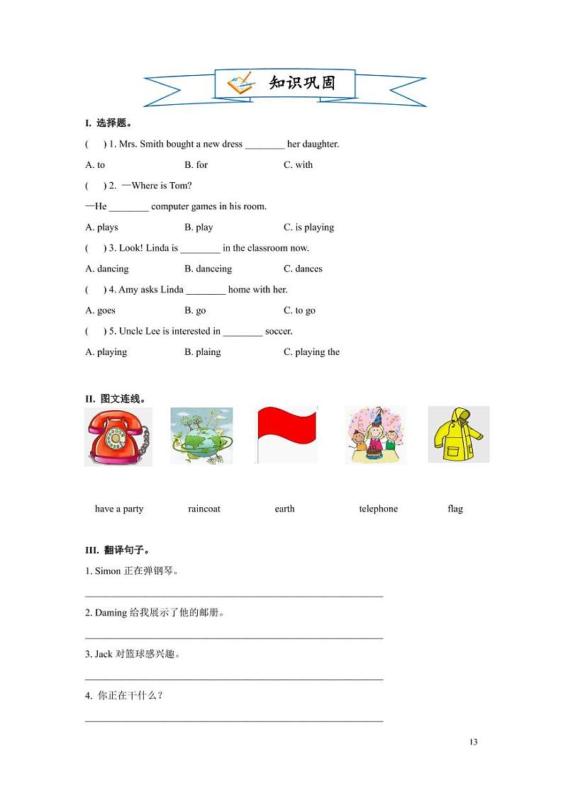 【同步专项练习】小升初英语外研社——六下Module 5-Module 6（带答案）03