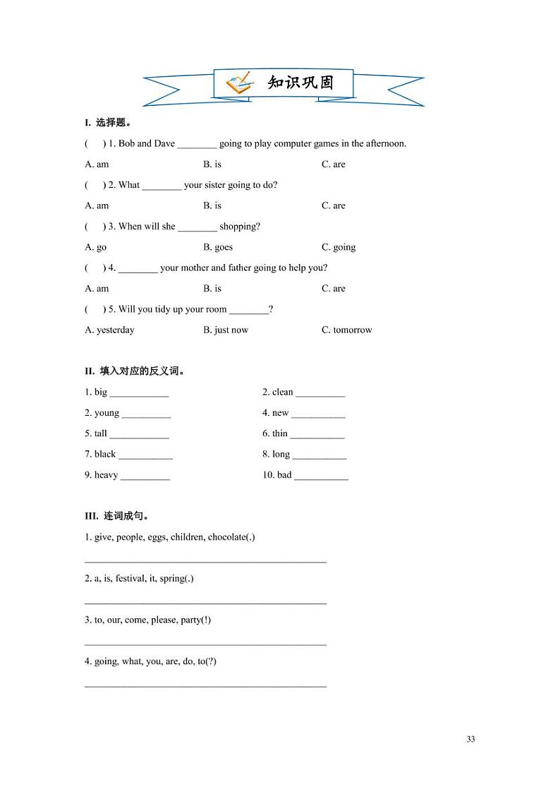【同步专项练习】小升初英语外研社——五上Module 3-Module 4（带答案）03