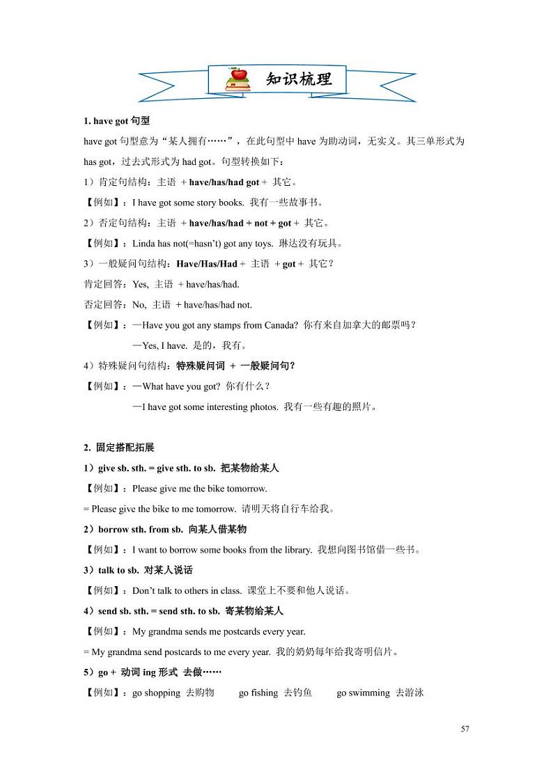 【同步专项练习】小升初英语外研社——五下Module 3-Module 4（带答案）第2页