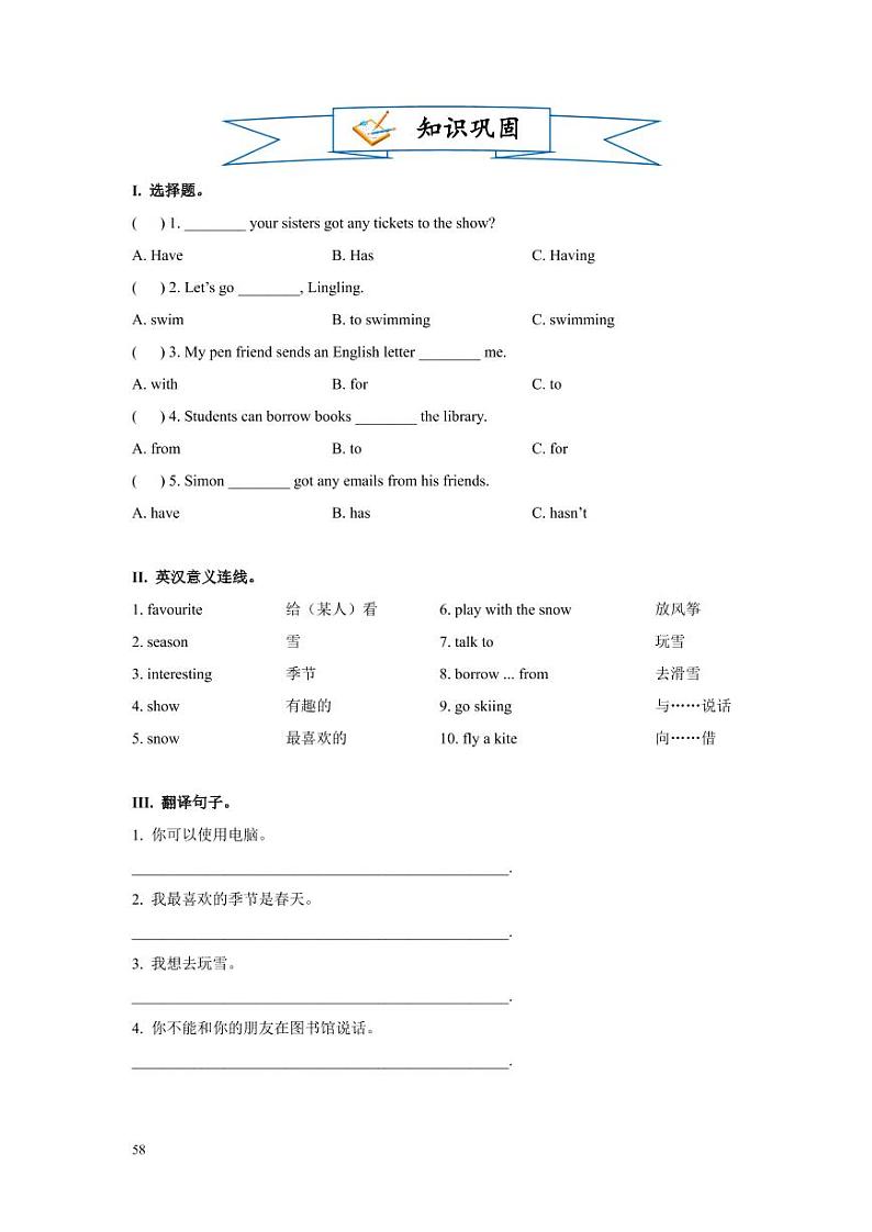 【同步专项练习】小升初英语外研社——五下Module 3-Module 4（带答案）第3页