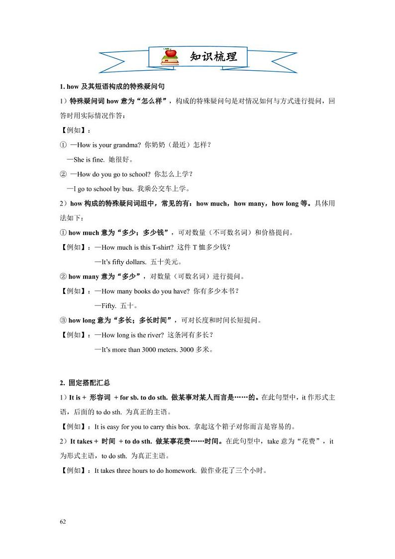 【同步专项练习】小升初英语外研社——五下Module 5-Module 6（带答案）02