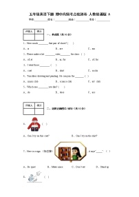 五年级英语下册+期中高频考点检测卷+人教精通版+A