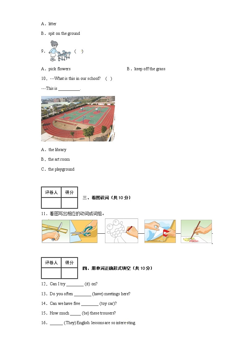五年级英语下册+期中高频考点检测卷+人教精通版+A第2页