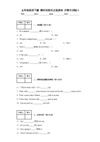 五年级英语下册+期中高频考点检测卷+沪教牛津版（深圳）A