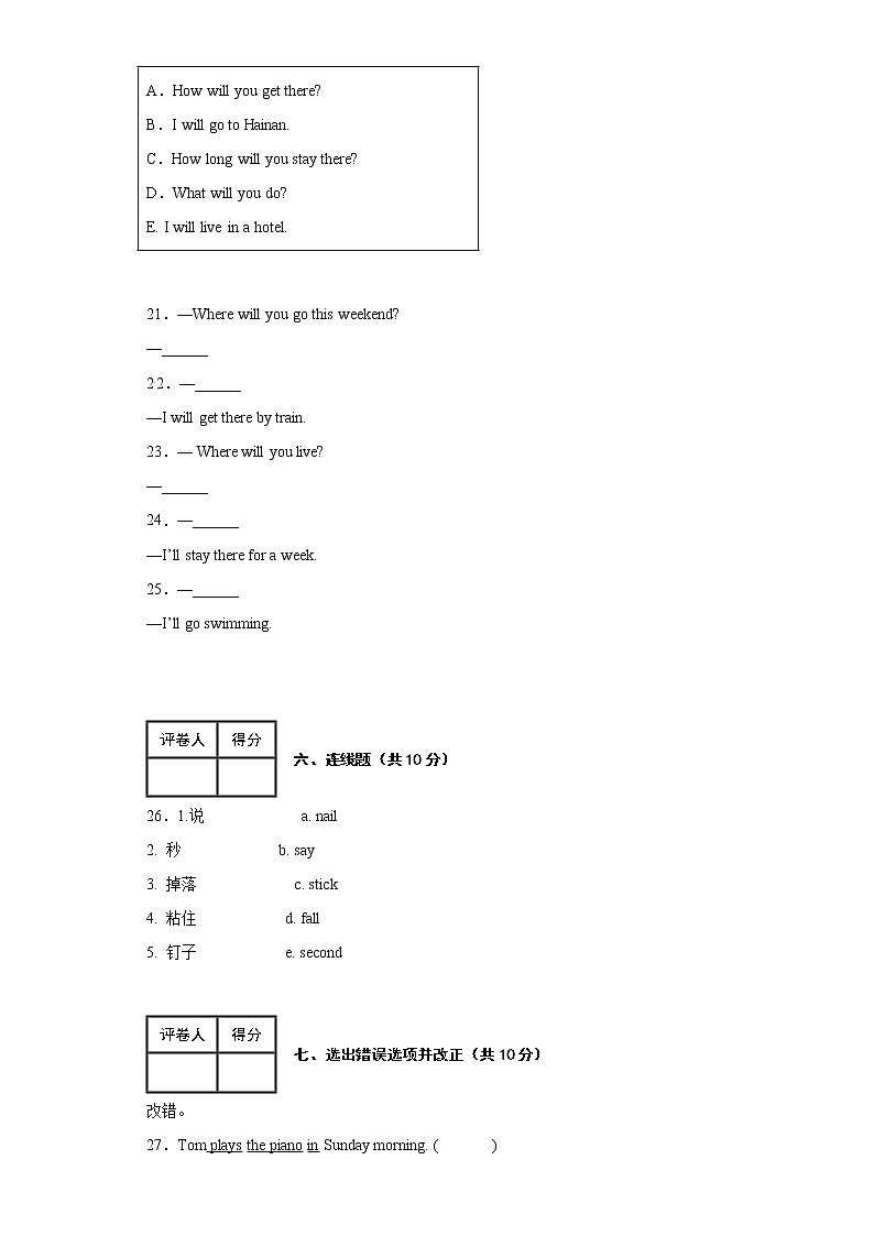 五年级英语下册+期中高频考点检测卷+沪教牛津版（深圳）A03