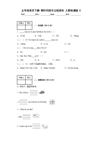 五年级英语下册+期中高频考点检测卷+人教精通版+B