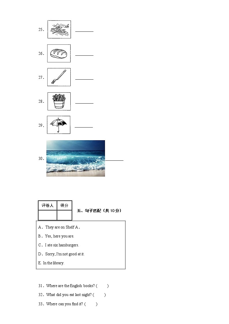 五年级英语下册+期中高频考点检测卷+外研版（三起）+A第3页