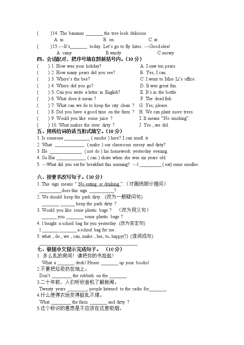 译林版英语六年级上册Unit1-6 阶段试卷02