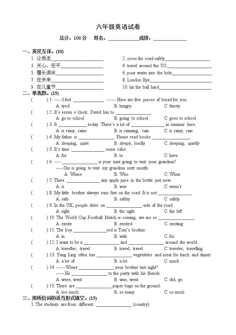 六年级上册译林版英语期中模拟卷01