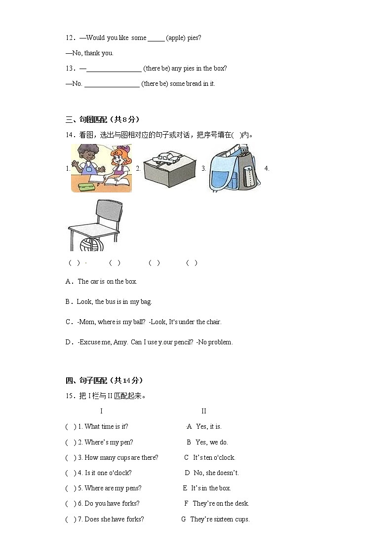 2022-2023学年小学英语三年级下学期期中素养检测+北京版第2页