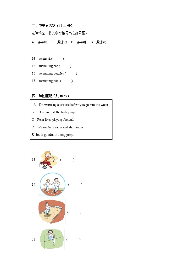 2022-2023学年小学英语六年级下学期期中素养检测+牛津上海版（三起）第2页