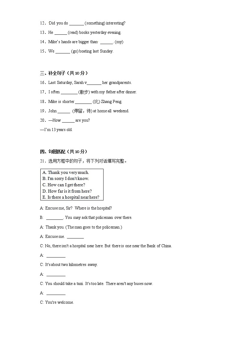 六年级英语下册+期中高频考点检测卷+人教PEP版+B02