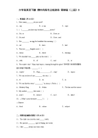 六年级英语下册+期中高频考点检测卷+译林版（三起）B