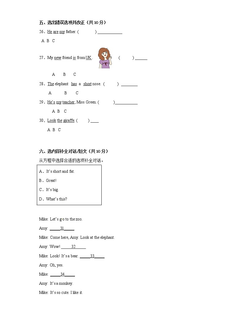 三年级英语下册+期中高频考点检测卷+人教PEP版+A第3页