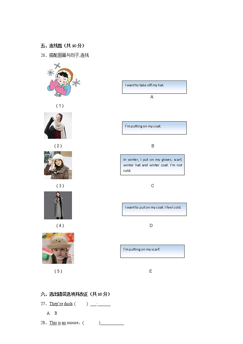 三年级英语下册+期中高频考点检测卷+人教PEP版+B03