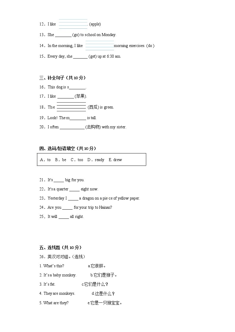 三年级英语下册+期中高频考点检测卷+外研版（三起）+A第2页