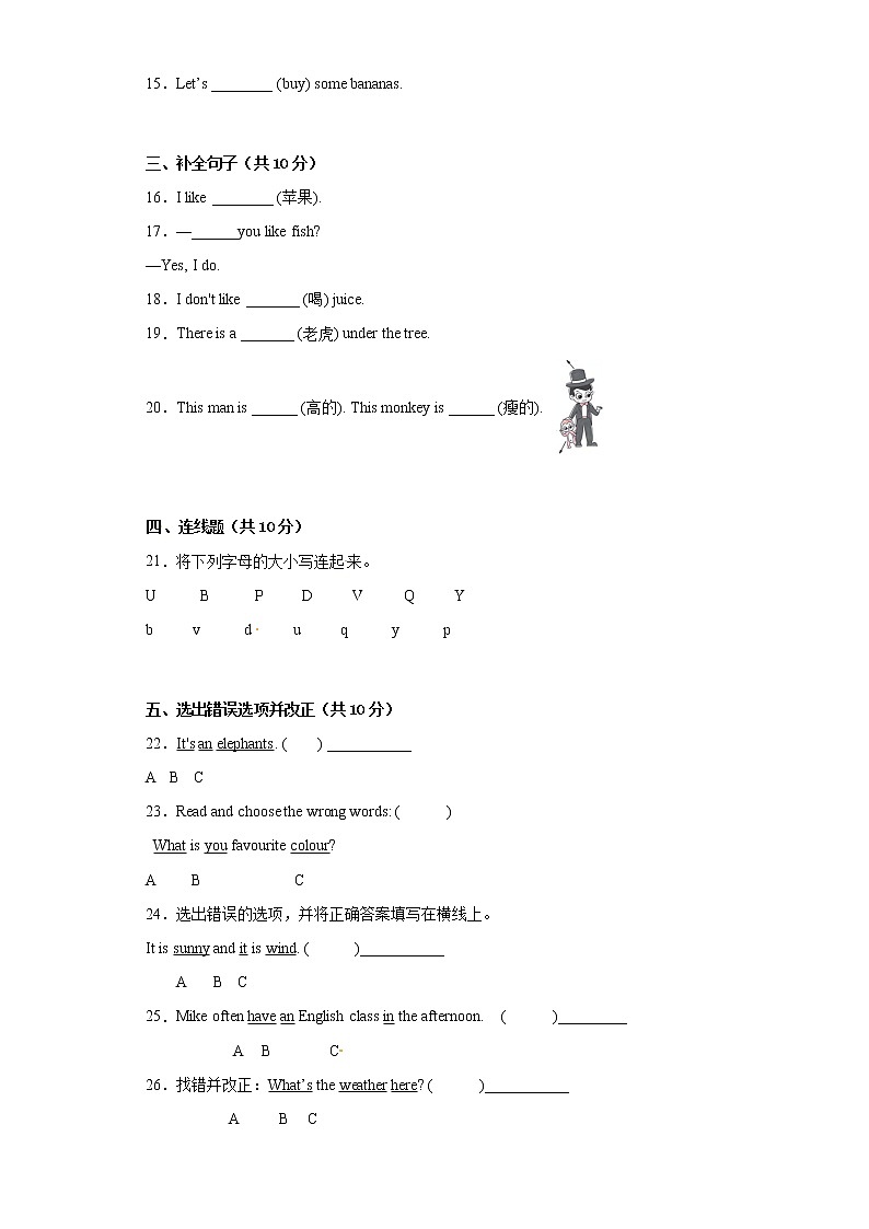 三年级英语下册+期中高频考点检测卷+外研版（三起）+B02