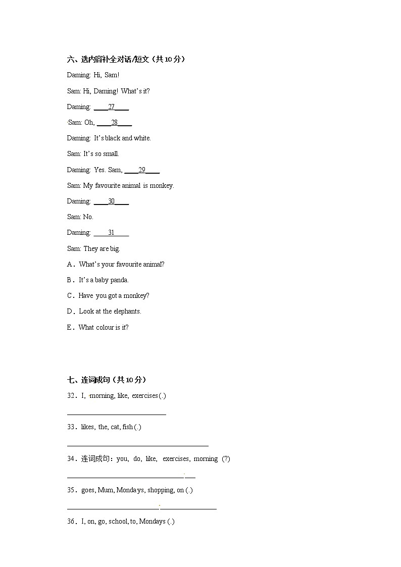 三年级英语下册+期中高频考点检测卷+外研版（三起）+B03