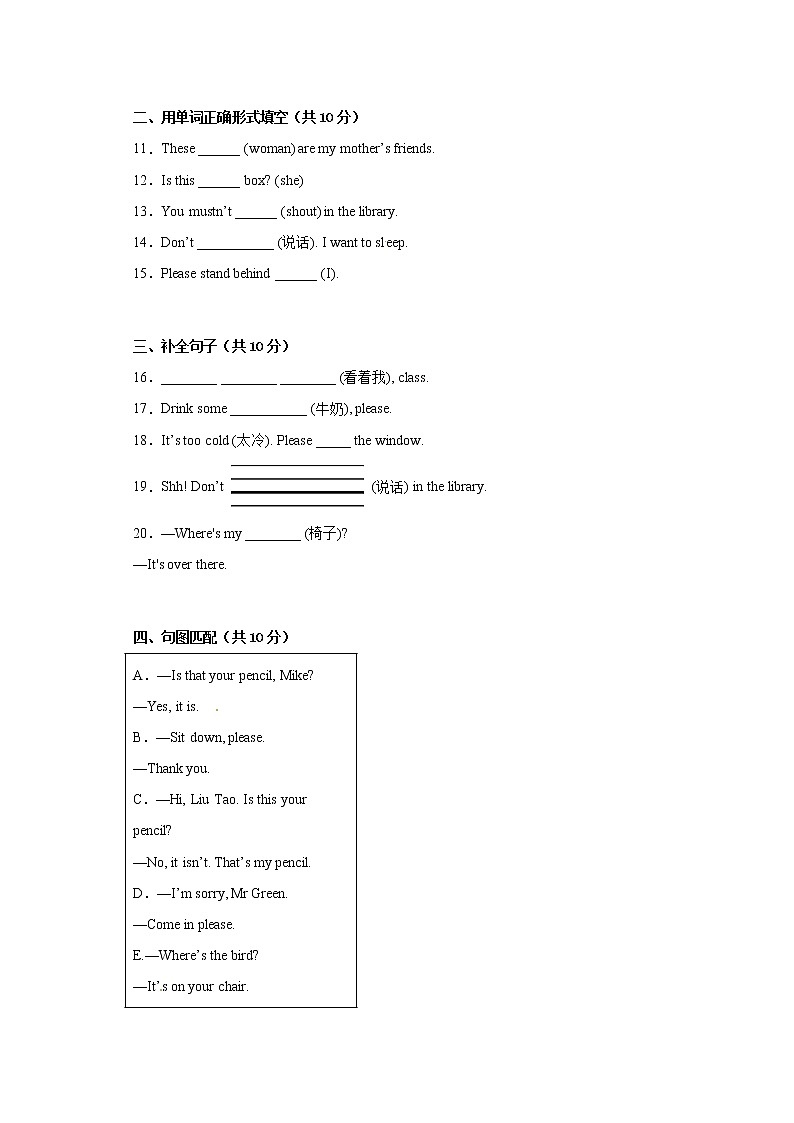 三年级英语下册+期中高频考点检测卷+译林版（三起）A02