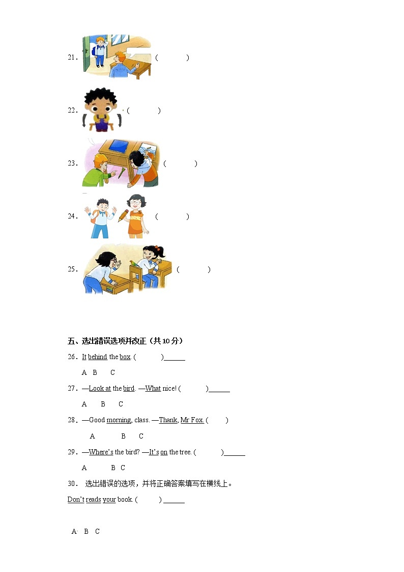 三年级英语下册+期中高频考点检测卷+译林版（三起）A03