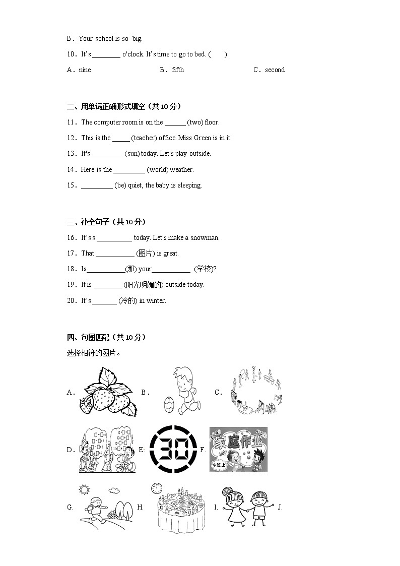 四年级英语下册+期中高频考点检测卷+人教PEP版+B第2页