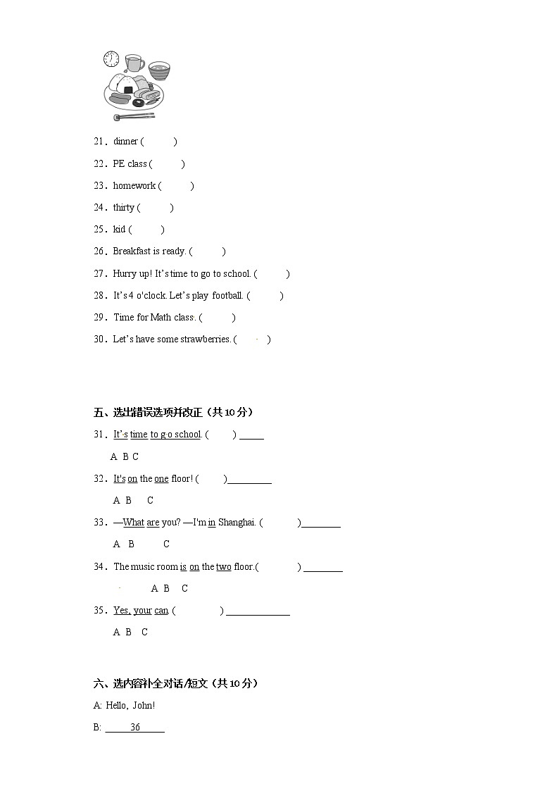 四年级英语下册+期中高频考点检测卷+人教PEP版+B第3页