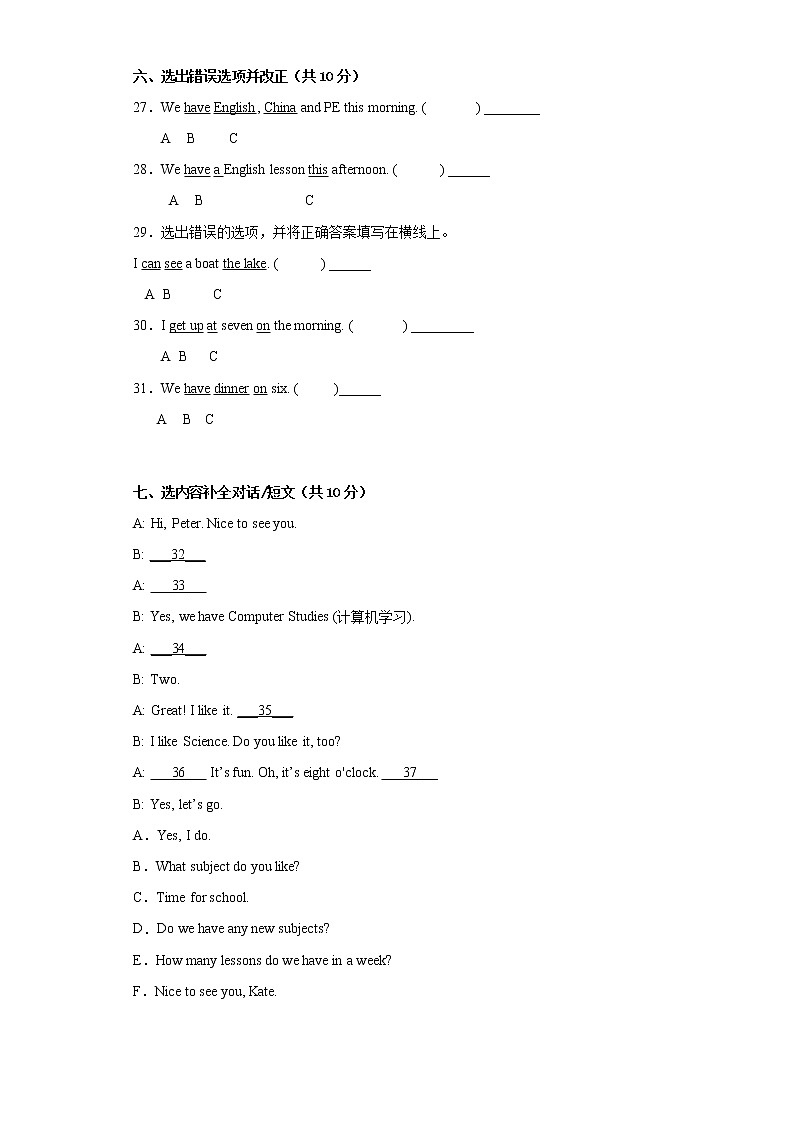 四年级英语下册+期中高频考点检测卷+译林版（三起）A第3页
