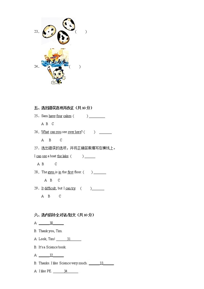 四年级英语下册+期中高频考点检测卷+译林版（三起）B03