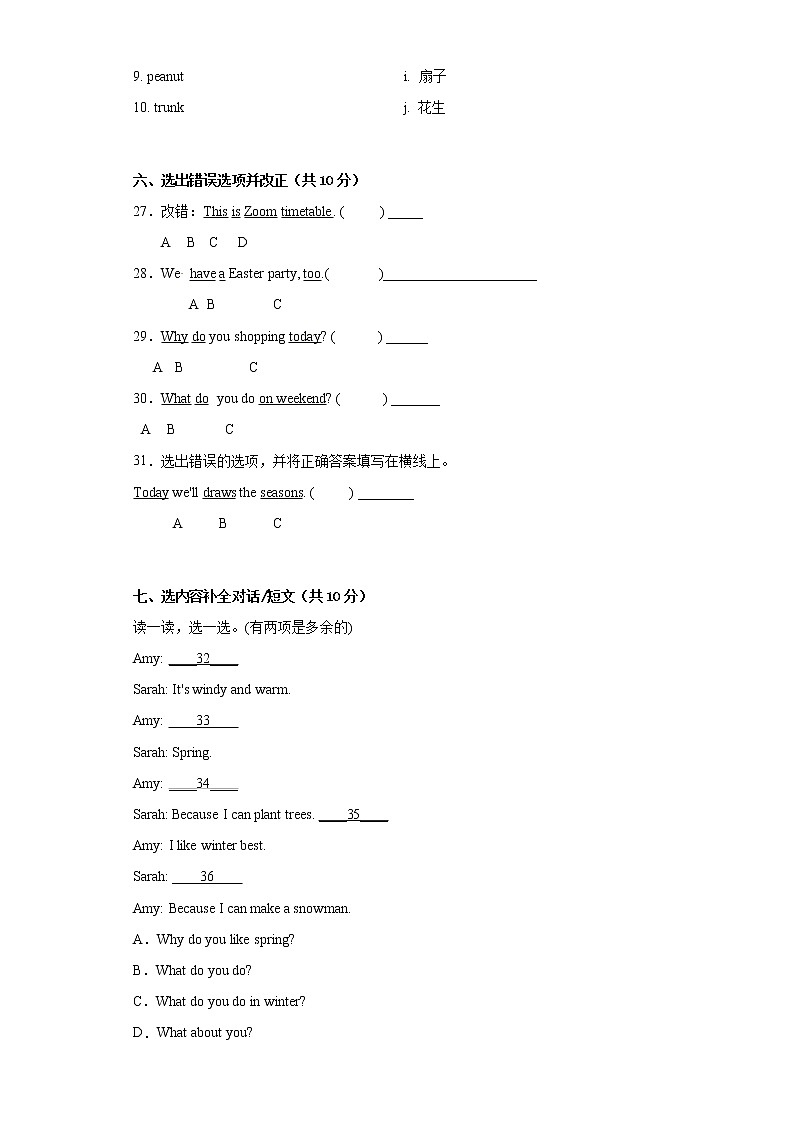 五年级英语下册+期中高频考点检测卷+人教PEP版+B第3页
