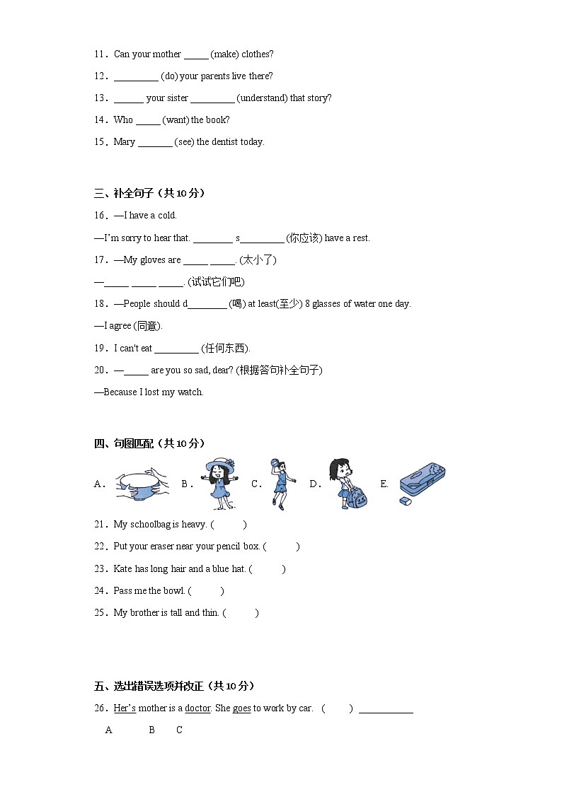 五年级英语下册+期中高频考点检测卷+译林版（三起）A02
