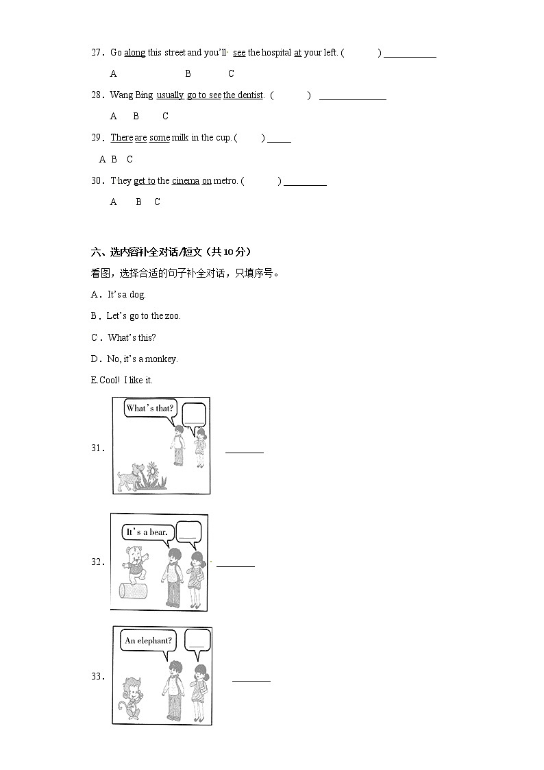 五年级英语下册+期中高频考点检测卷+译林版（三起）A03