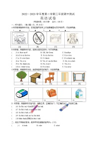 江苏省南通市 期中测试卷 2022-2023学年译林版英语三年级下册