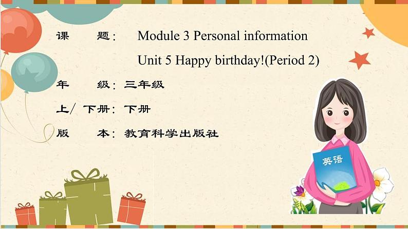 Unit 5 Happy birthday01