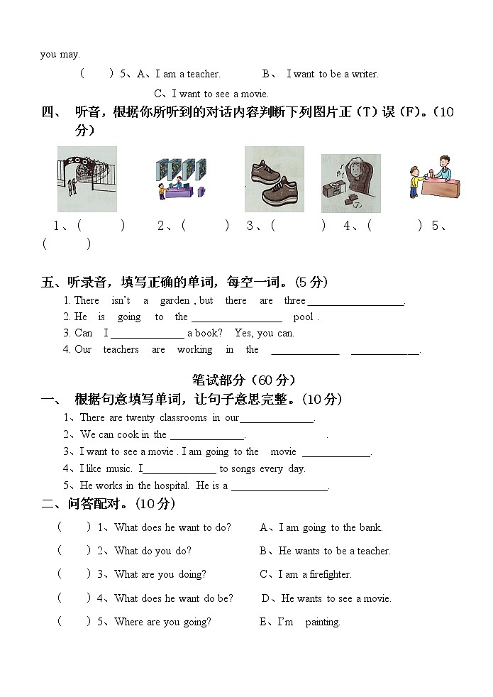 2022-2023学年度第二学期四年级英语期中评价练习（含答案）第2页