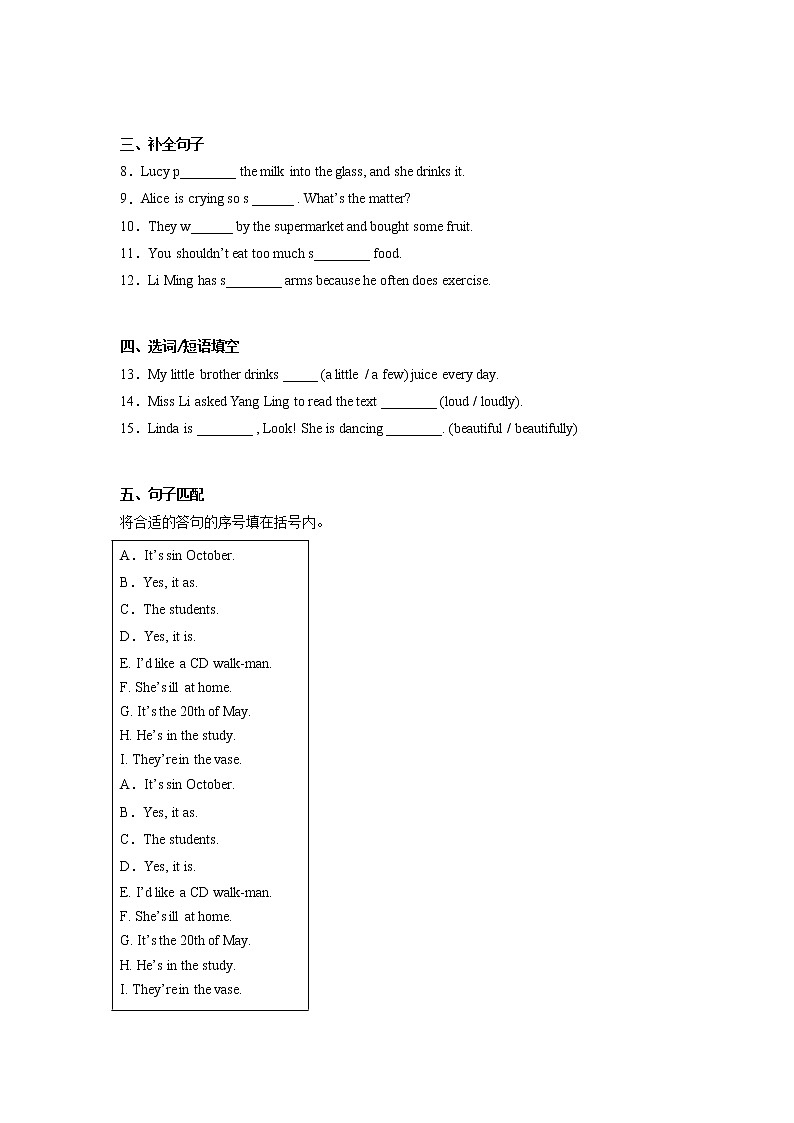 期中必考题检测卷-小学英语六年级下册译林版（三起）02
