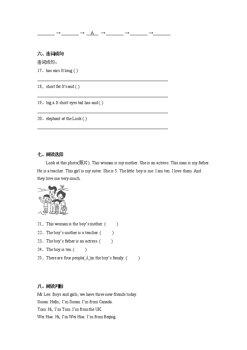 期中必考题检测卷-小学英语三年级下册人教PEP版03