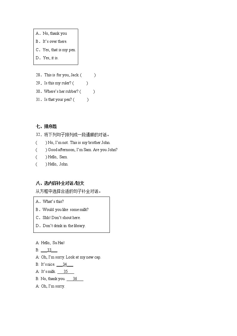 期中必考题检测卷-小学英语三年级下册译林版（三起）03